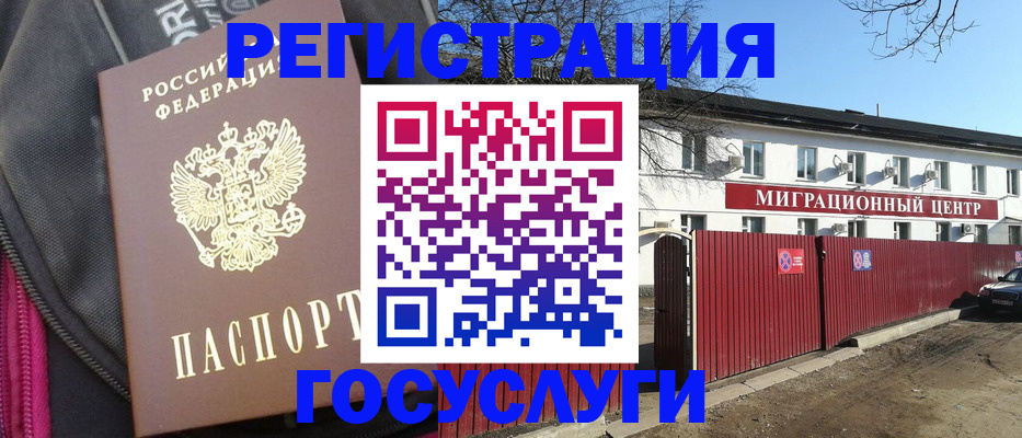 прописка в квартире в Камчатском крае