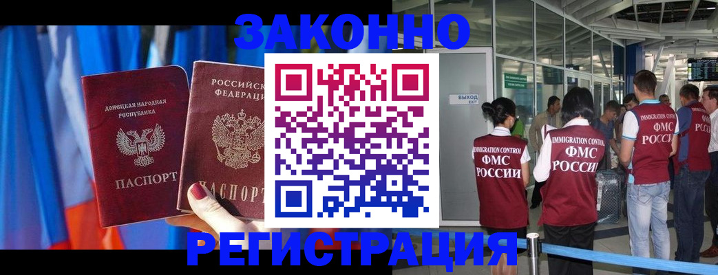 прописка регистрация в Камчатском крае