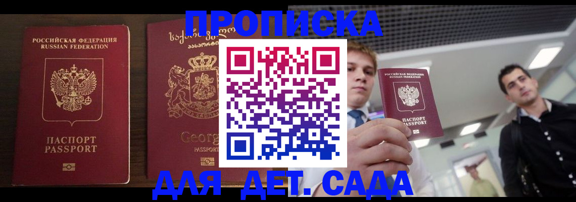 временная регистрация адрес в Камчатском крае