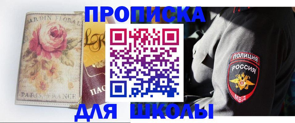 прописка гарантия в Камчатском крае