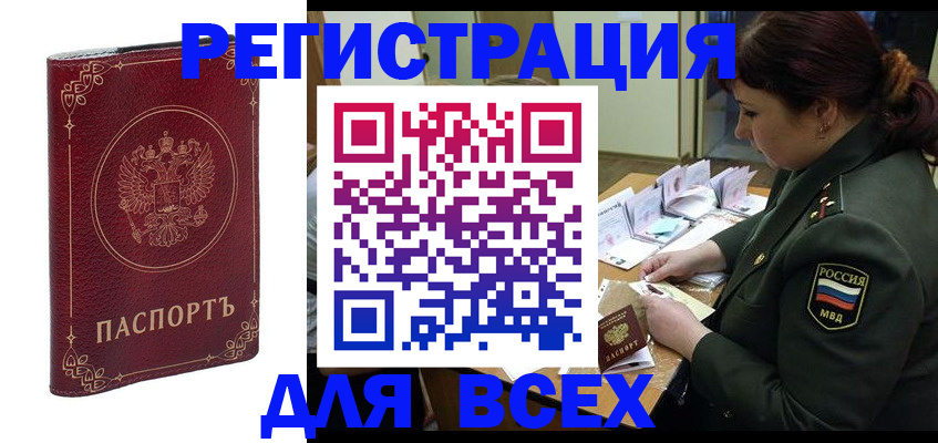 временная регистрация недорого в Камчатском крае