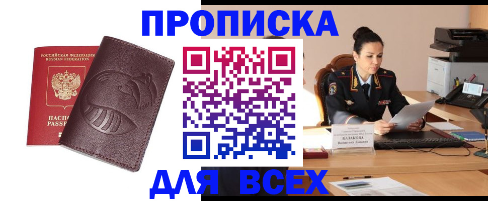 прописка паспорт в Камчатском крае