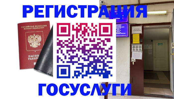 прописка от собственника в Камчатском крае