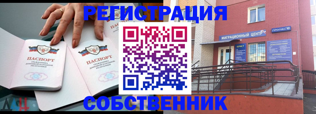 временная прописка в Камчатском крае